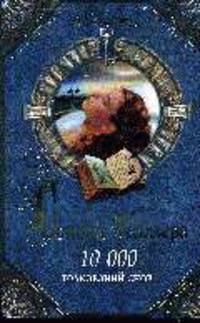 Сонник Миллера. 10 000 толкований снов