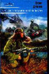 Молодые и сильные выживут. Выбраковка: Фантастические романы