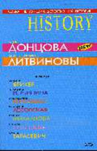 Собрание лучших детективных историй: Сборник рассказов