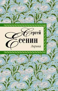 Стихотворения и поэмы