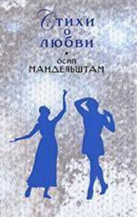 Стихи о любви.