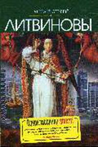 Одноклассники smerti: Роман