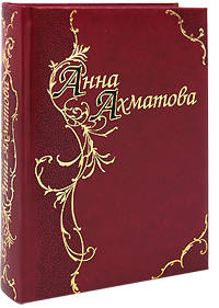 Стихотворения и поэмы