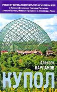 Купол