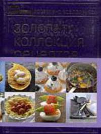 Любимые рецепты Книг Гастронома