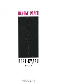 Порт-Судан