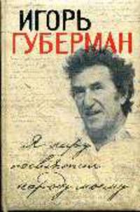 Я лиру посвятил народу моему