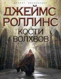 Кости волхвов