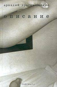 Описание