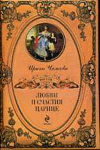 Война демонов: Фантастический роман.