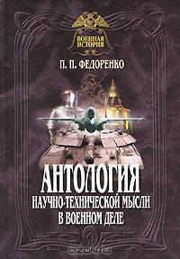 Семья Гумилевых. Книга 2. Николай Гумилев. Поэт, путешественник и историк