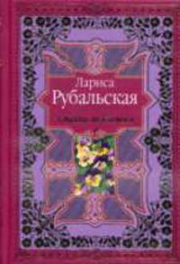 Стихи любимым. Лирика