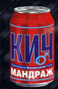 Мандраж: Роман
