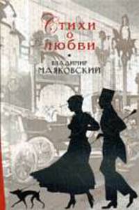 Стихи о любви
