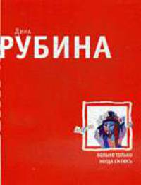 Больно только когда смеюсь.