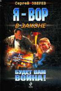 Будет вам война!