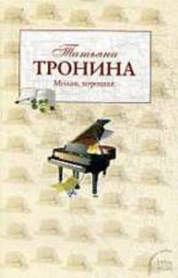 Милая, хорошая. Ромна.
