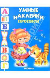 Прописи