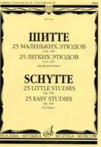 Шитте. 25 маленьких этюдов. Сочинение 108. 25 легких этюдов. Сочинение 160 для фортепиано