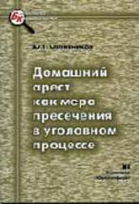 Психолого-педагогический практикум: Учеб. пособие для студ. высш. учеб. заведений. - 2-е изд., стер. (Серия: 'Высшее профессиональное образование-Педагогические специальности')