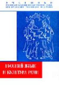 Русский язык и культура речи: Учебник (Серия "Учебники Российской академии государственной службы при Президенте РФ")
