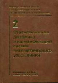 Русский язык Методический комментарий к учебнику руского языка для 3 кл. Программа Репкина В.В и др.