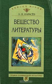 Вещество литературы