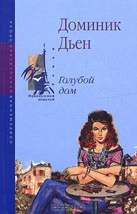 Книга-календарь: сибирской целительности на каждый день - (Карманная библиотека) [тв.]