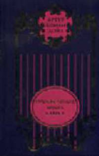 Собрание сочинений. В 12 т, Т.5: Приключения Михея Кларка: Роман; Исторические рассказы; Военные рассказы / пер. с анг.