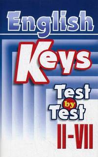 English Keys: Test by Test II-VII / Ключи к тестам для II-VII классов школ с углубленным изучением английского языка