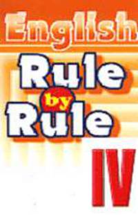 Rule by Rule IV = Правило за правилом 4 класс: Сборник упражнений по грамматике для IV класса