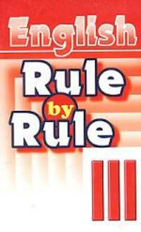 Rule by Rule III = Правило за правилом 3 класс: Сборник упражнений по грамматике для III класса