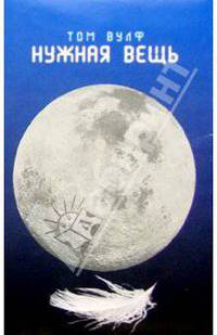 Нужная вещь