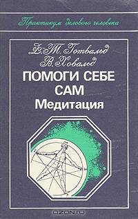Продажи. Базовый курс. Кн.7. Торговля на выставке, работа на ярмарке /Пер. с нем.