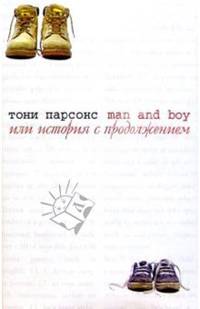 Man and Boy, или История с продолжением