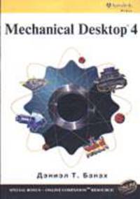 Mechanical Desktor 4: Модули Designer и Assembly