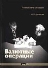 Налоговая тайна: Научно-практическое пособие - (Серия "Современная юридическая практика")