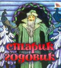 Учимся вежливости - (Читаем по слогам)