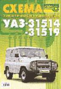 Схема электрооборудования УАЗ-31514 -31519