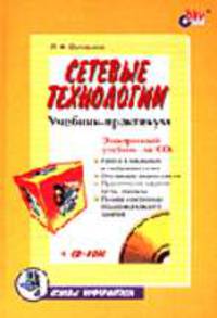 Кто во что обут? Для детей дошкольного возраста (картон)