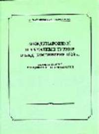 Большой международный турнир Бад-Киссингенге 1928 год. Сборник партий с комментариями.