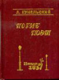 Погиб поэт.