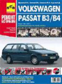Автомобили Volkswagen Passat b3/b4: Рук. по рем. цв. в фото. (Серия 'Ремонт без проблем')