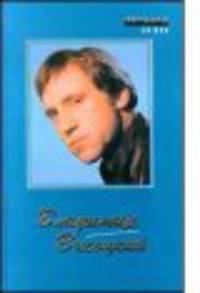 Сочинения в 2 т. Т.2. Стихотворения. Песни театра и кино. Поэма. - (Лучшие поэты и писатели ХХ-ХХI вв.)