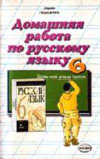 Лингвистический анализ художественного текста. Теория и практика: Учебник; Практикум. - 4-е изд., испр.