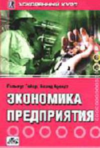 Системность в психологии: Избранные психологические труды (Серия "Психологи России")