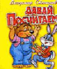 Давай посчитаем. Картон