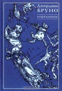 Избранное / Ред. Воробьева С.Н.