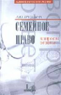 Семейное право: вопросы и ответы