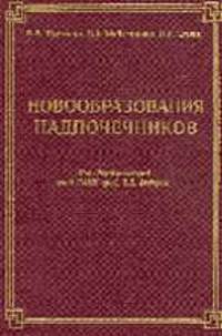 Новообразования надпочечников